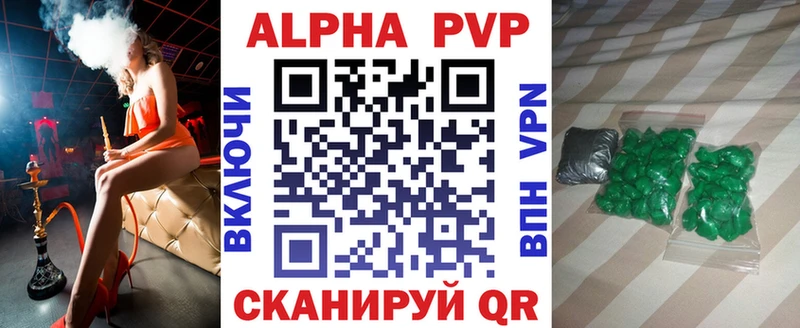 Alpha-PVP Соль  Лесной 