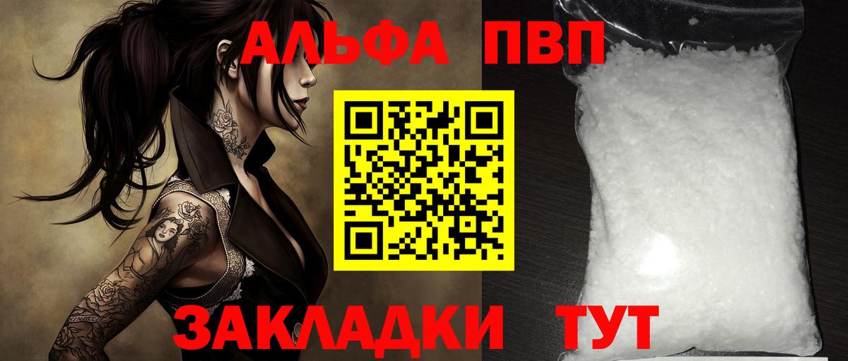 А ПВП кристаллы Лесной