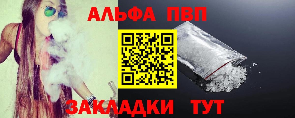 Alpha PVP Соль Лесной