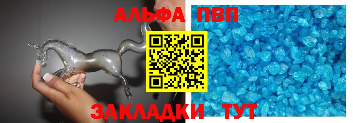 Лесной  Мефедрон   Гашиш  Кокаин  Лсд 25  APVP СОЛЬ кристаллы  NBOMe 