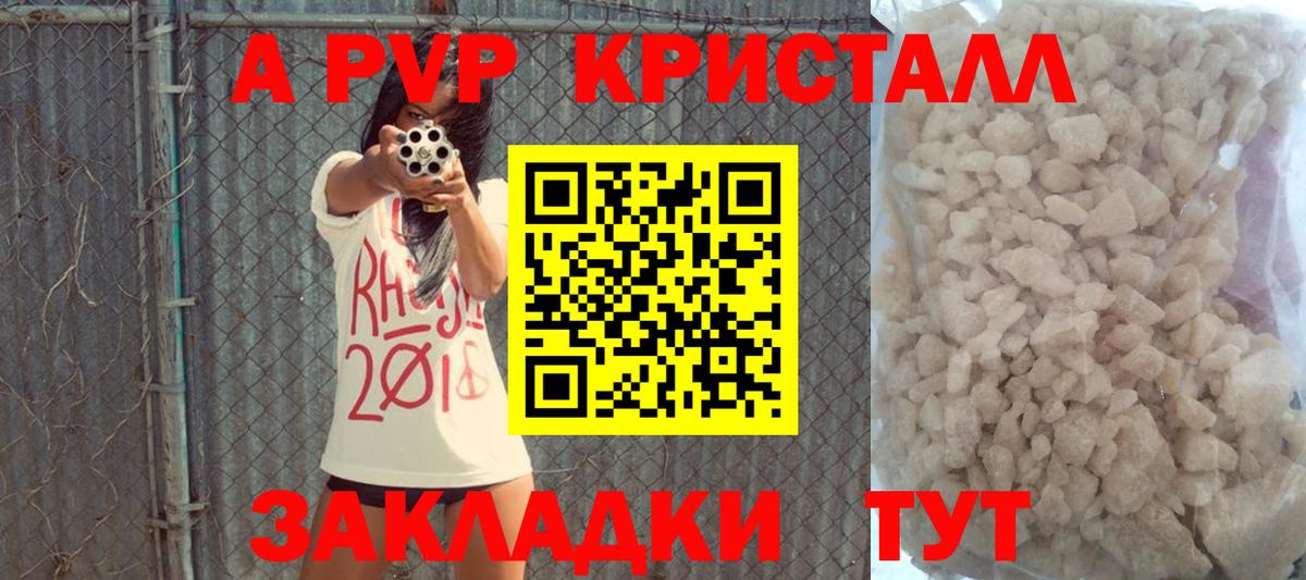 Alfa_PVP СК  Alpha-PVP кристаллы  Вход с VPN  Лесной  Альфа ПВП VHQ 
