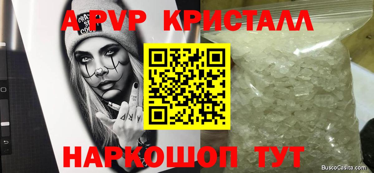 Alpha-PVP Соль  APVP крисы CK  A PVP  Лесной 