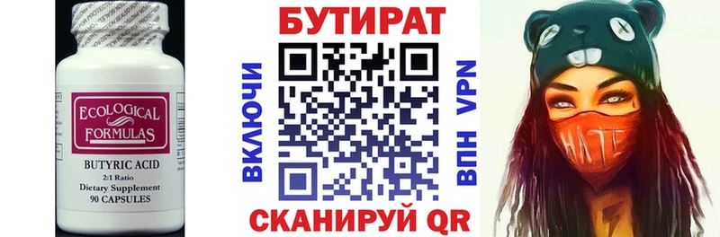 БУТИРАТ оксибутират  как найти   Лесной 