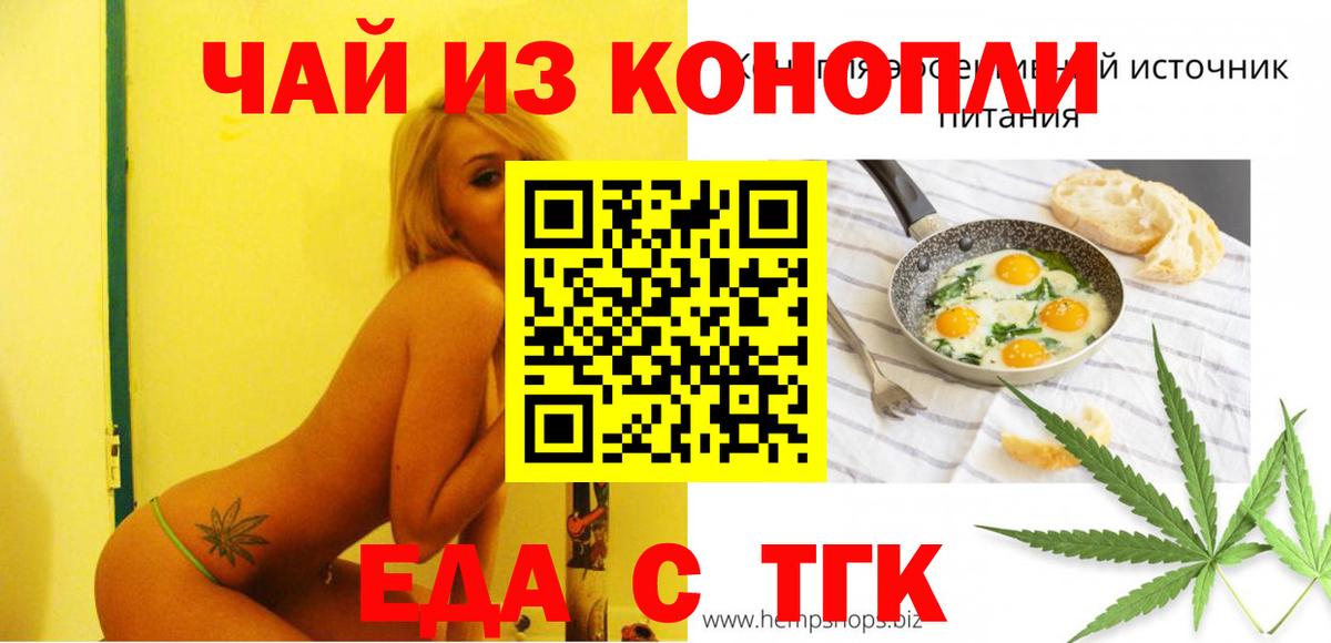 Cannafood марихуана  Вход с VPN  Лесной 