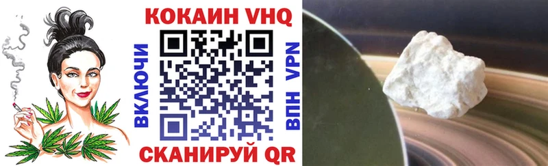 КОКАИН 97%  что такое наркотик  Лесной 