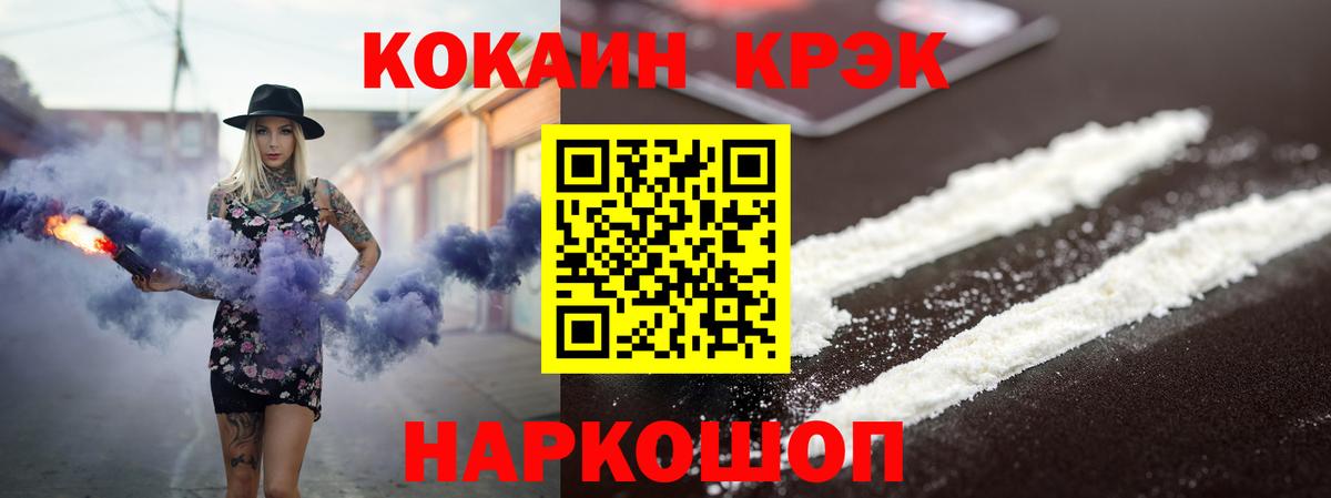 Cocaine  КОКАИН Columbia  Лесной  Вход с VPN  КОКАИН Columbia 