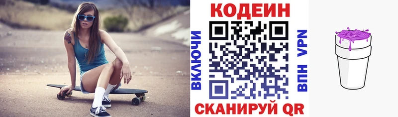 Codein напиток Lean (лин)  Лесной 