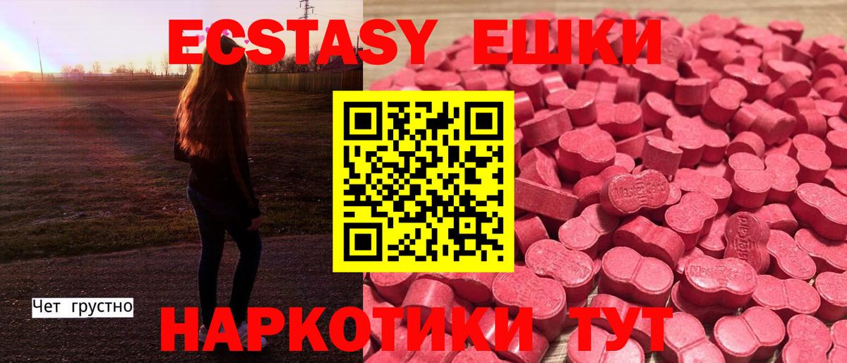 Лесной  Экстази 280мг  Вход с VPN  Экстази Philipp Plein 