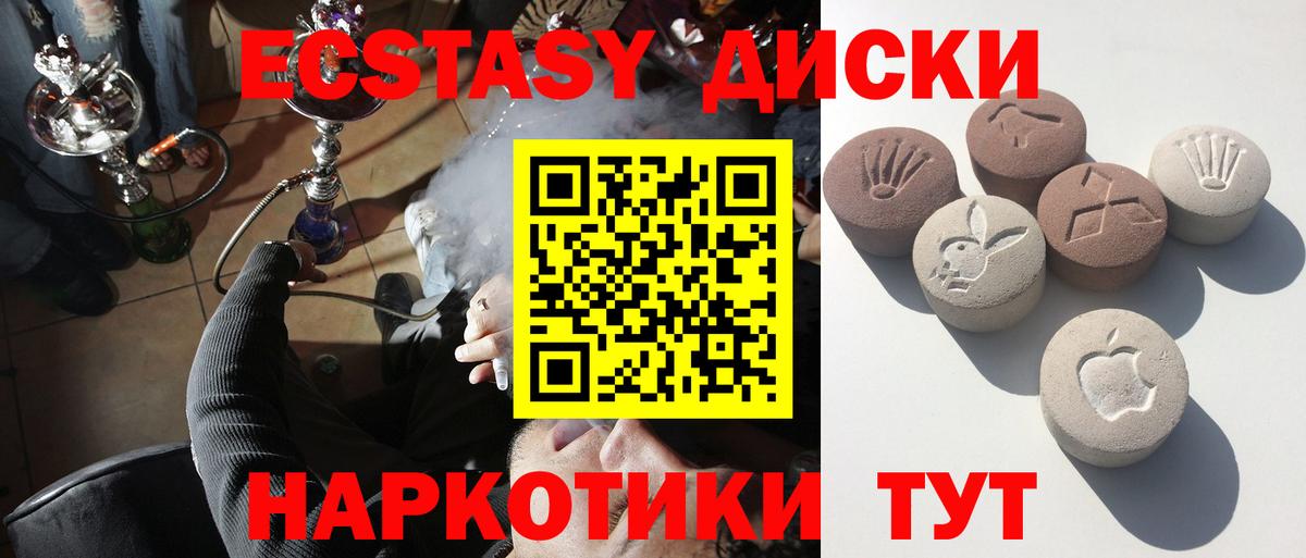 Ecstasy 280мг Лесной