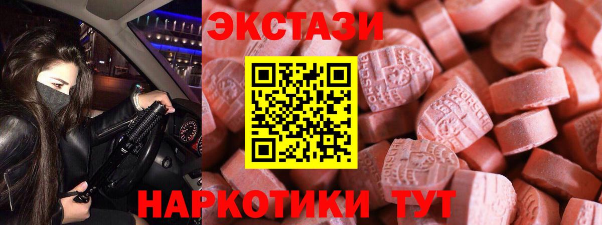 Ecstasy Cube Лесной