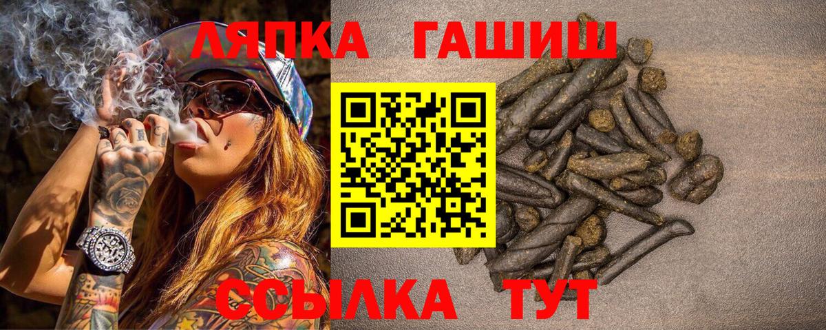 ГАШ  Вход с VPN  Конопля  Cocaine  ГАШ  Лесной  Мефедрон кристаллы 