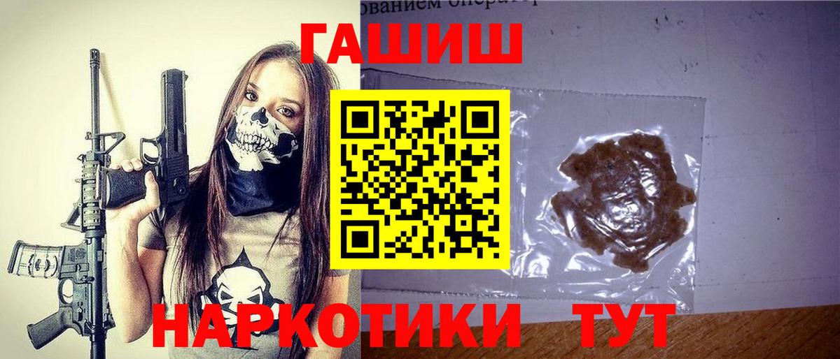 ГАШ Изолятор  ГАШ убойный  ГАШИШ  Лесной 