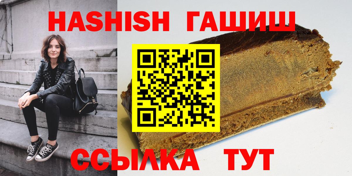 ГАШИШ ice o lator  Вход с VPN  Лесной  Гашиш индика сатива 