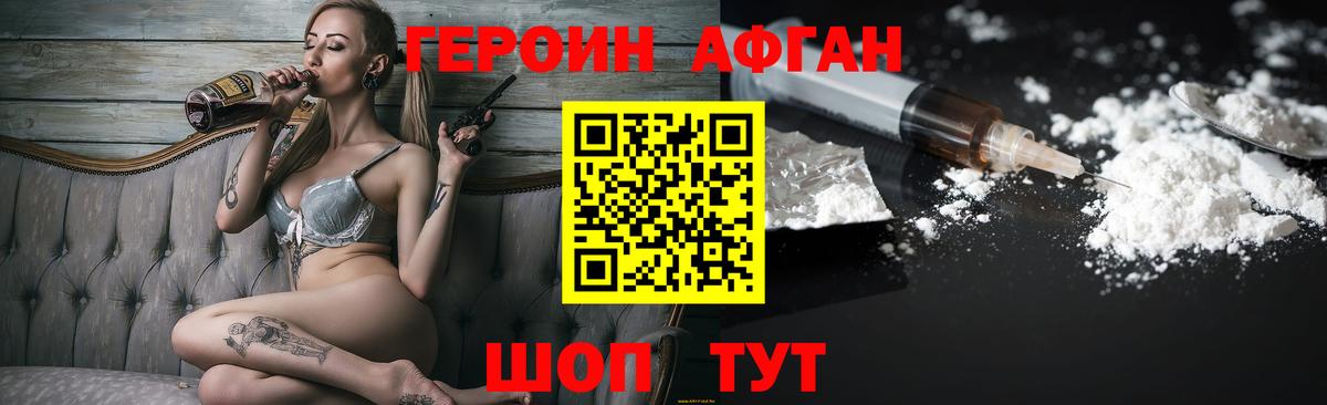 Героин  Вход с VPN  Лесной  Героин Heroin 