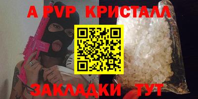альфа пвп Волжск