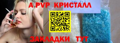 альфа пвп Волжск