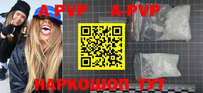 альфа пвп Волжск