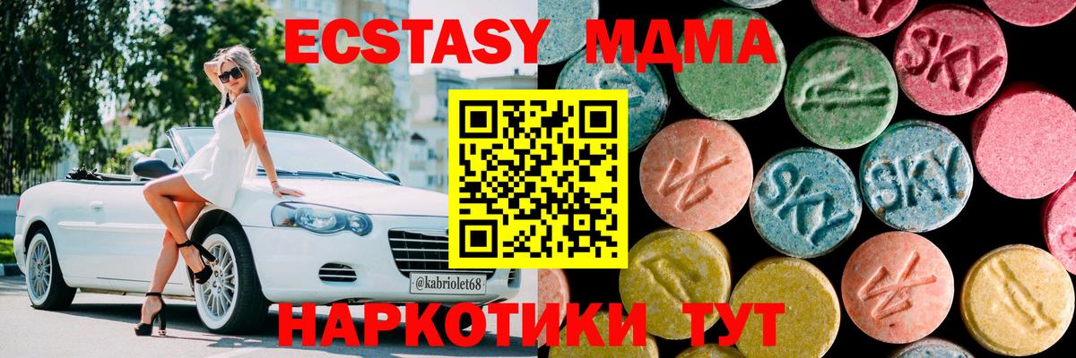 MDMA Molly  Вход с VPN  МДМА  МДМА молли  Лесной 