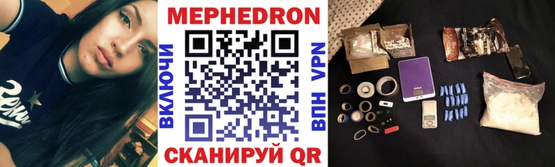 где купить наркоту Лесной кракен как войти Мефедрон 4 MMC