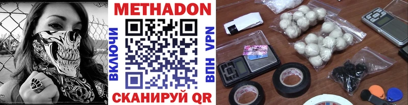 Метадон белоснежный  Лесной 