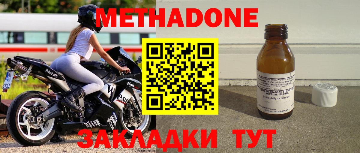 Метадон VHQ Лесной