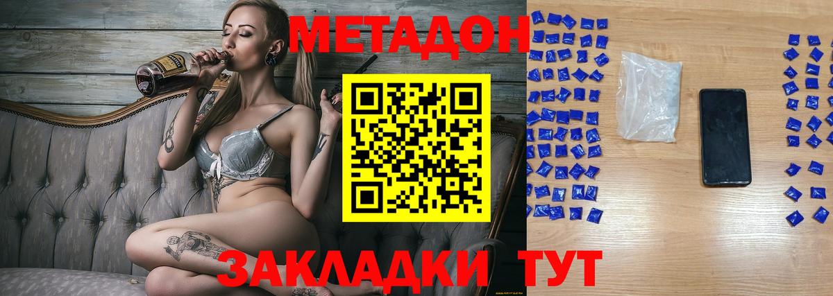 Метадон methadone  hydra онион  Лесной  Вход с VPN  МЕТАДОН methadone 