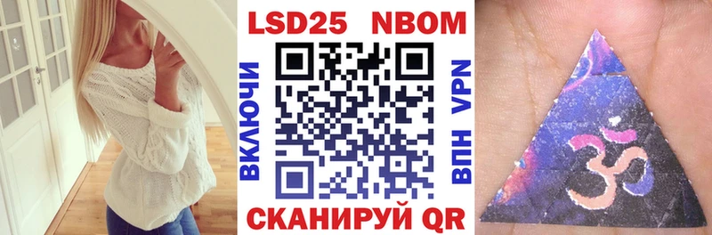 Марки NBOMe 1,8мг  Лесной 