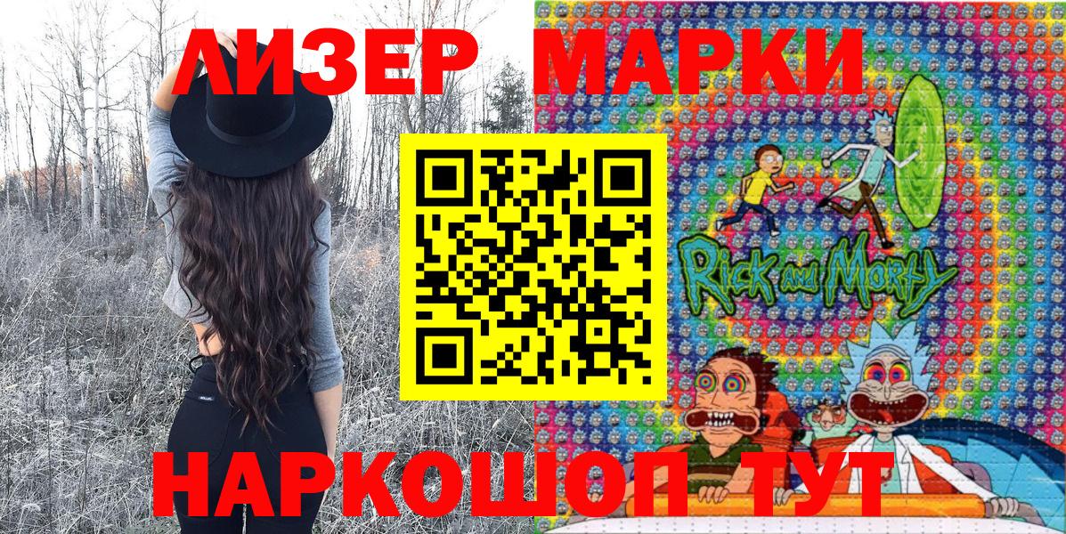 даркнет сайт  Марки NBOMe 1,8мг  Наркотические марки  Лесной  Вход с VPN  Марки NBOMe 1,8мг 