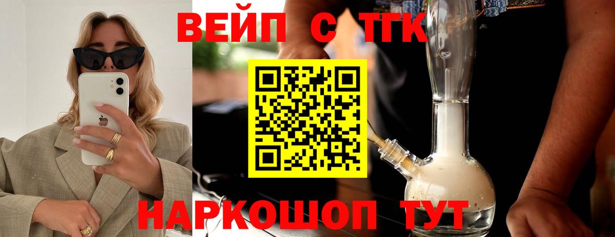 ТГК Wax  Лесной 